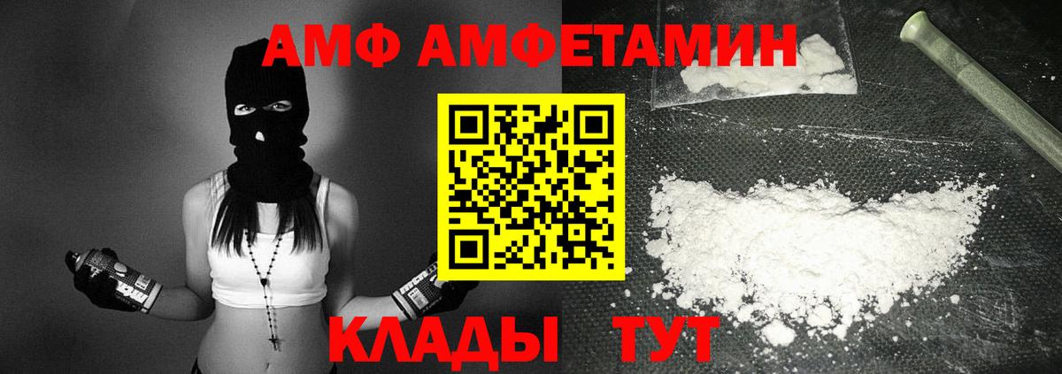 АМФ VHQ Урай