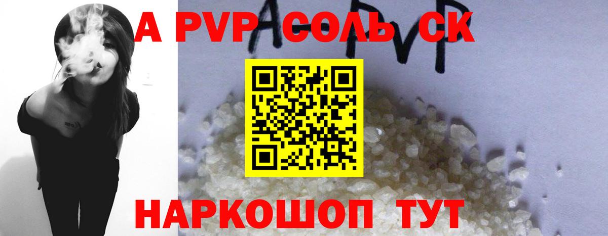 Урай  А ПВП СК  Alpha-PVP  Альфа ПВП мука  Вход с VPN 