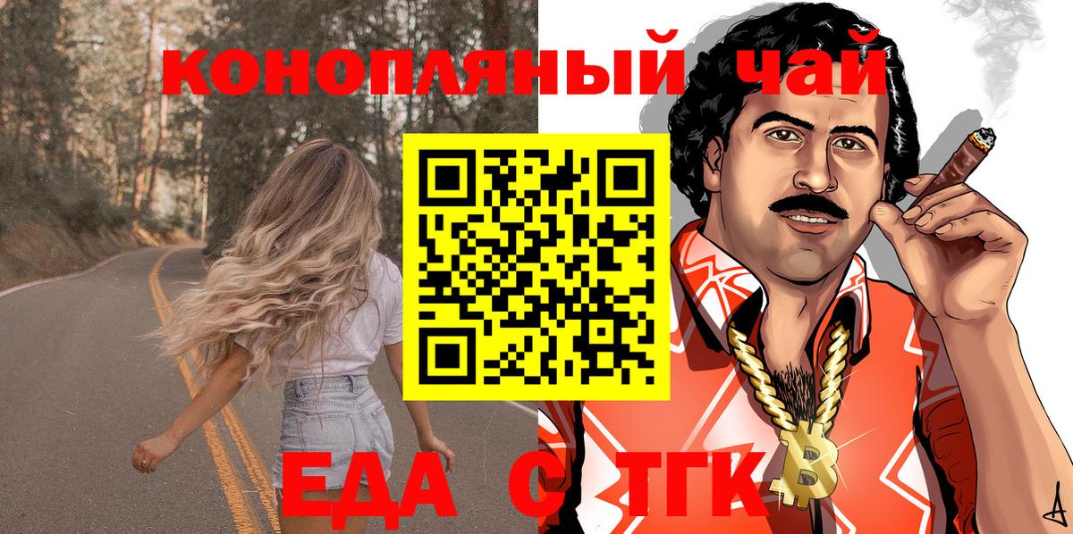 Урай  Печенье с ТГК конопля  Вход с VPN 