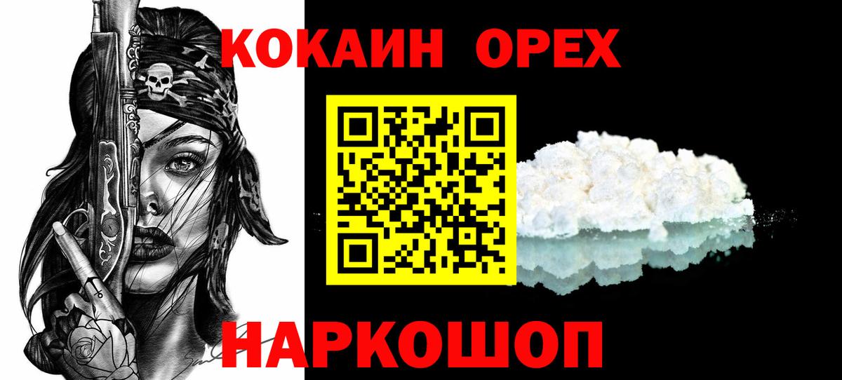 COCAIN 97% Урай