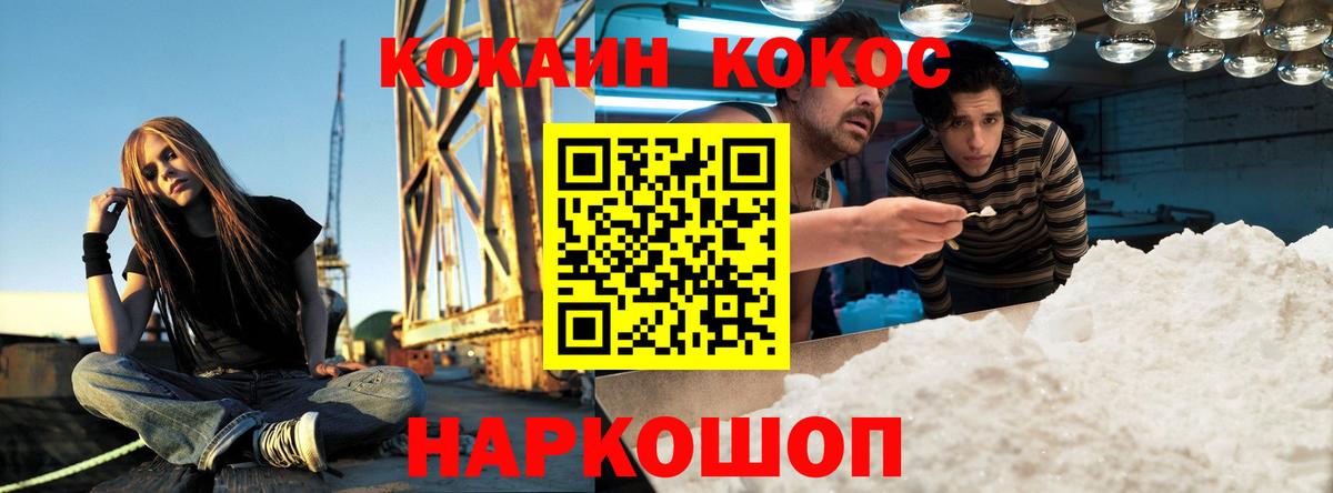 Cocaine VHQ  Вход с VPN  КОКАИН 98%  Урай 