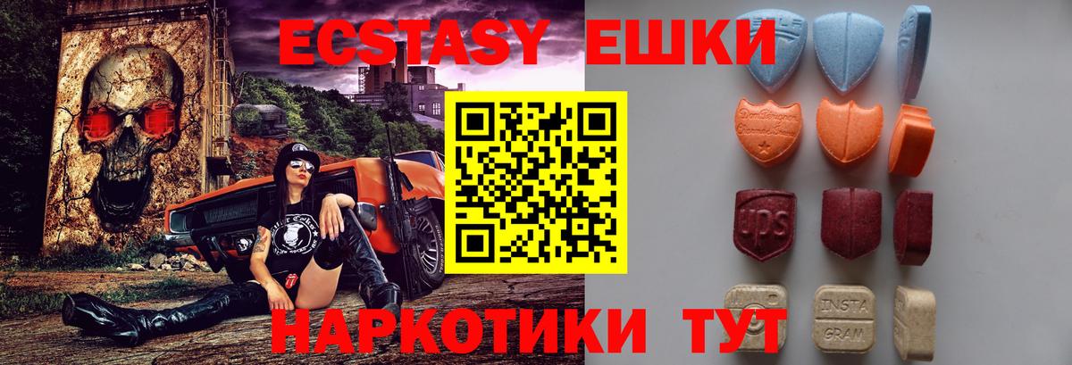 Урай  ЭКСТАЗИ ешки  Ecstasy  ЭКСТАЗИ Punisher  Вход с VPN 