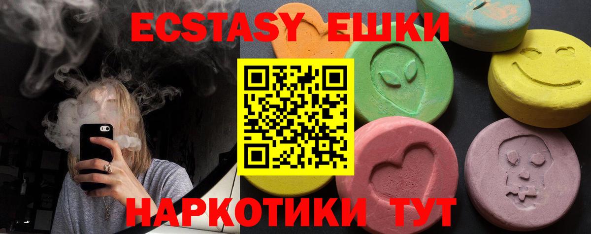 Экстази 250 мг Урай