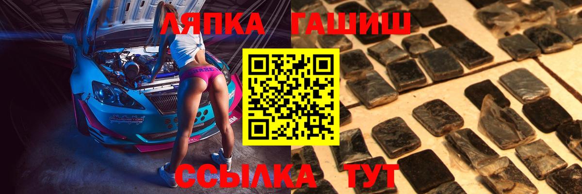 ГАШ хэш Урай