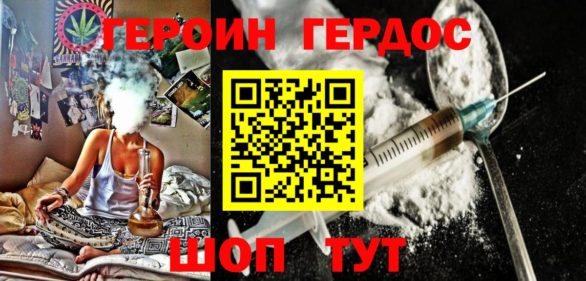 ГЕРОИН белый  Вход с VPN  Героин  Урай 