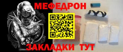 мефедрон VHQ Будённовск