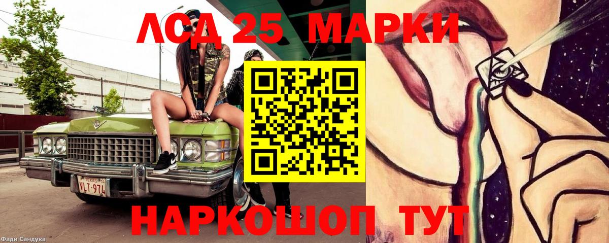 LSD-25 экстази кислота Урай