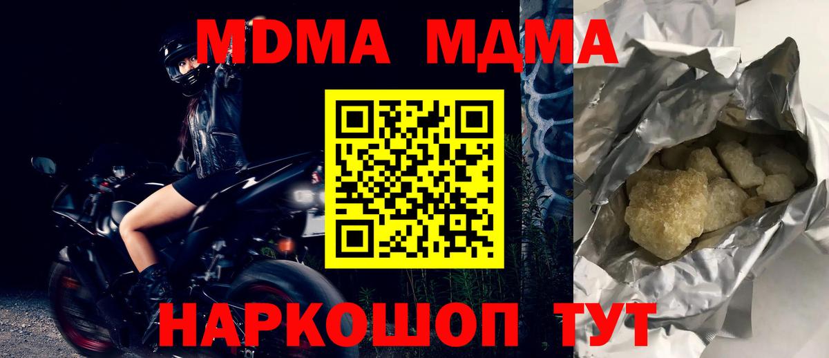 Урай  МДМА crystal  MDMA  Вход с VPN  МДМА молли 
