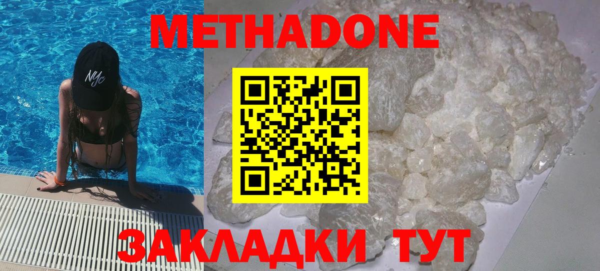 Урай  mega маркетплейс  МЕТАДОН кристалл  Вход с VPN  МЕТАДОН мёд 