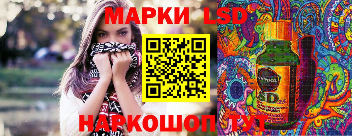 Наркотические марки 1500мкг Урай
