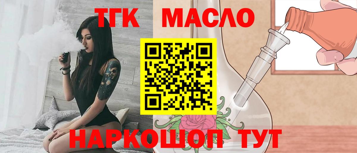 ТГК Wax  Дистиллят ТГК THC oil  Урай  Вход с VPN 